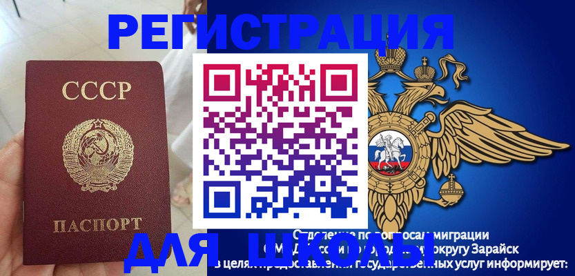 прописка штамп в Чечне