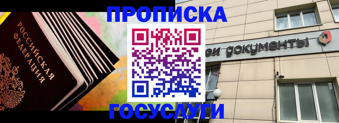 временная регистрация гарантия в Чечне